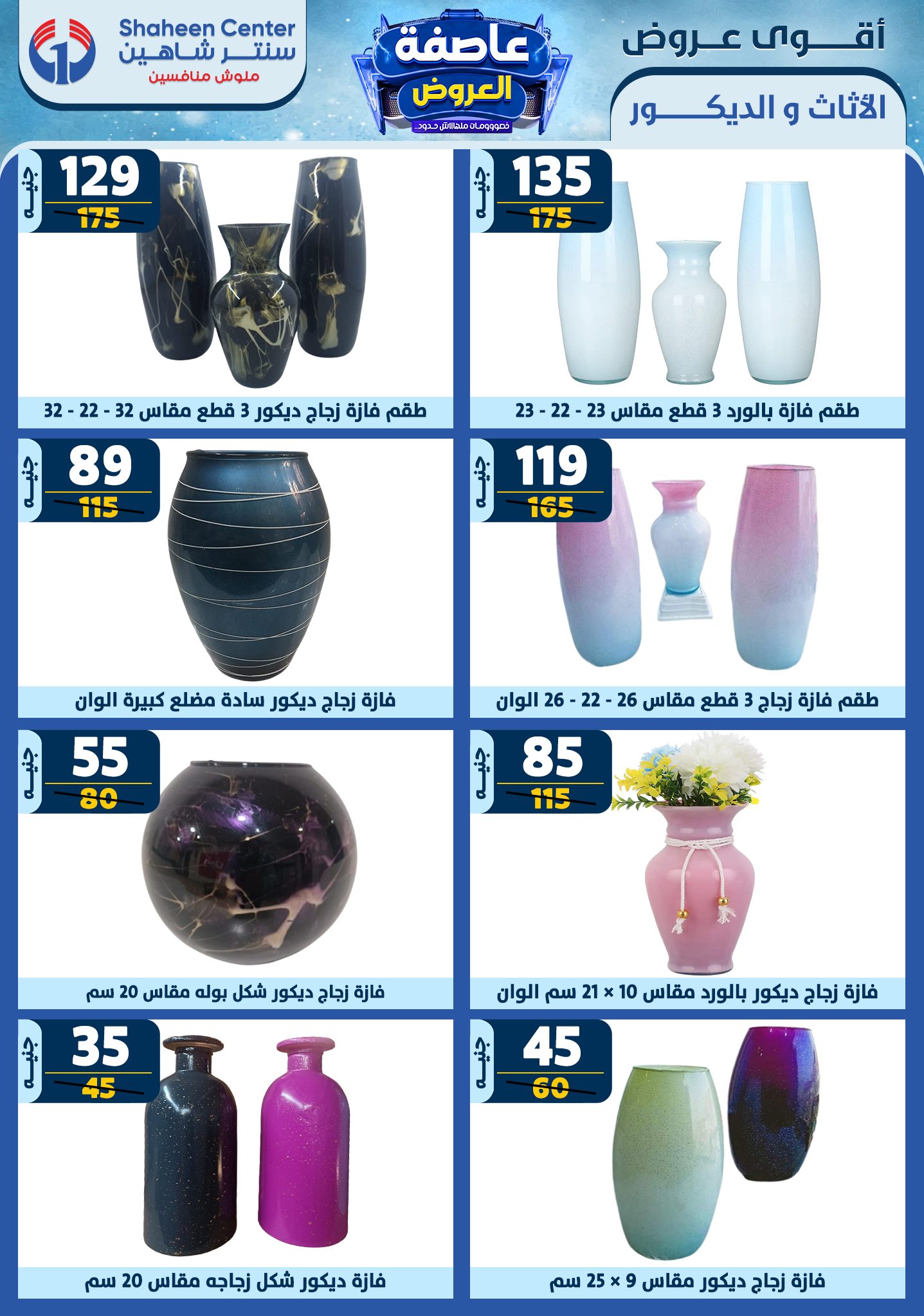 shaheen-center offers from 13feb to 19feb 2025 عروض سنتر شاهين من 13 فبراير حتى 19 فبراير 2025 صفحة رقم 169